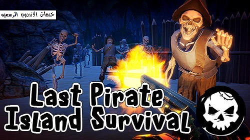 تحميل لعبه Last Pirate: Island Survival مهكره