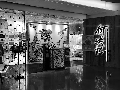 Ho Hung Kee, Hysan Place, Causeway Bay