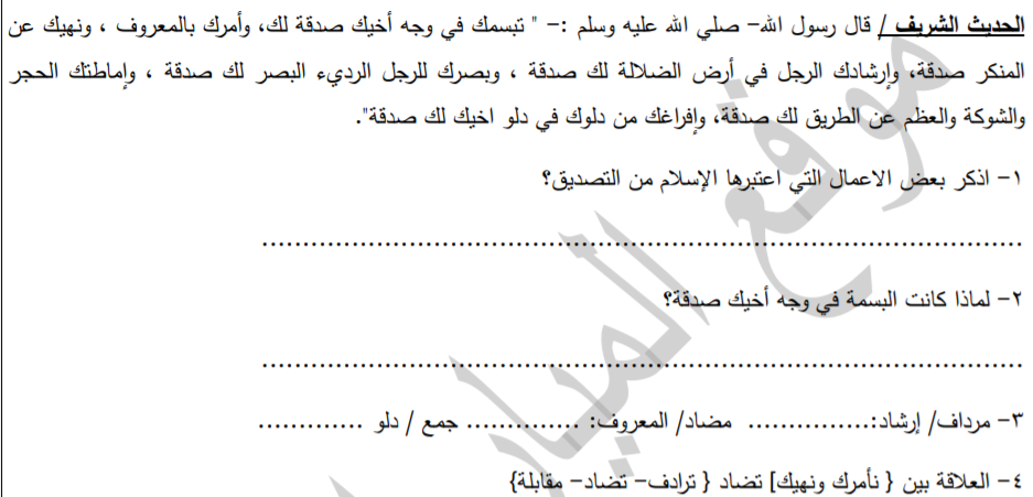 امتحانات يومية في اللغة العربية للصف الخامس الفصل الثاني 2020