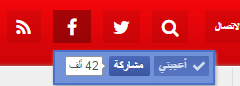 facebook in local language