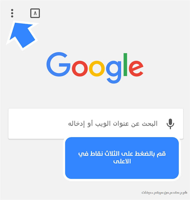 الاعدادت في كروم