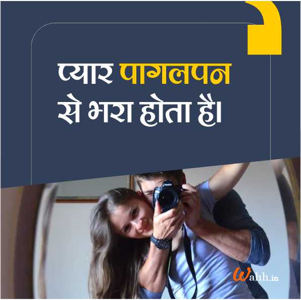Short Crazy Love Quotes in Hindi for instagram