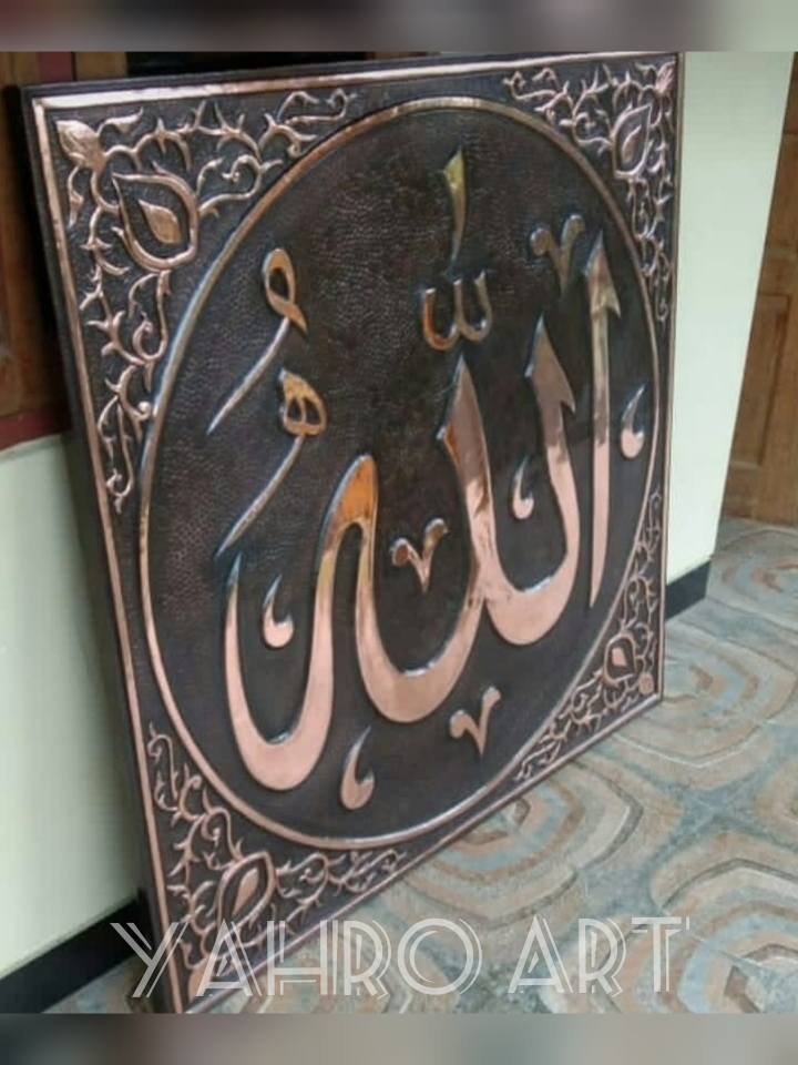 kaligrafi allah dan muhammad Kerajinan  Tembaga dan 
