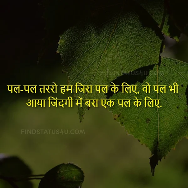 sad shayari in hindi image