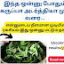 இது ஒன்னு மட்டும் போது இனி முடி கருப்பா, அடர்த்தியா வளரும்/ கறிவேப்பிலையின் நற்குணங்கள்/ Jegathees meena