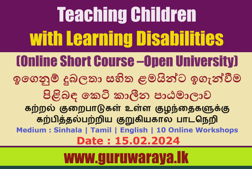 Teaching Children with Learning Disabilities (Online Short Course -OUSL)