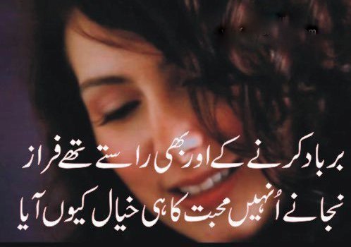 ahmed faraz love poetry. Labels: Ahmed Faraz Poetry