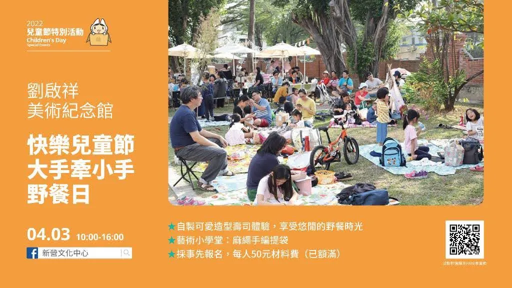 2022台南兒童節遛小孩放電特選懶人包｜活動