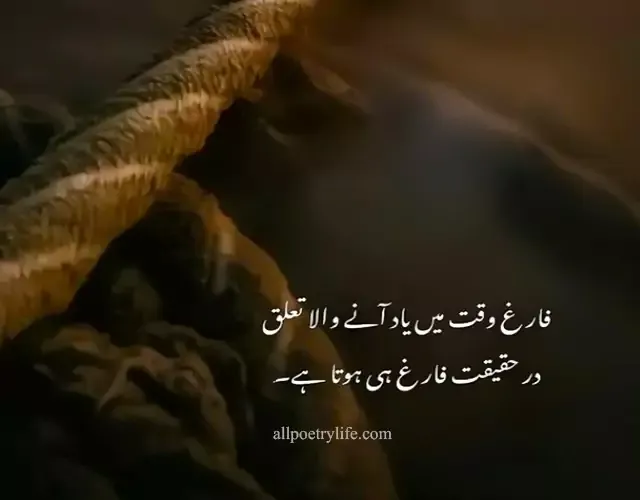 Best Poetry In Urdu Text | Sad Quotes Urdu, Shayari, Status