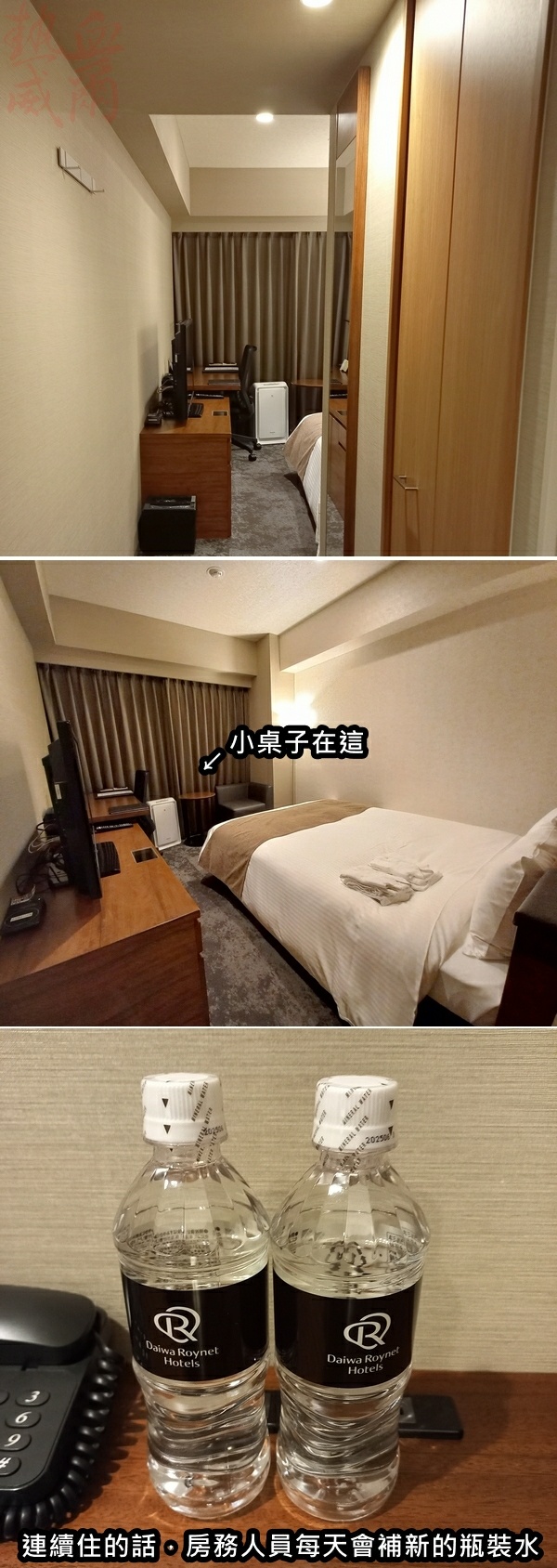 Daiwa_Roynet_Hotel