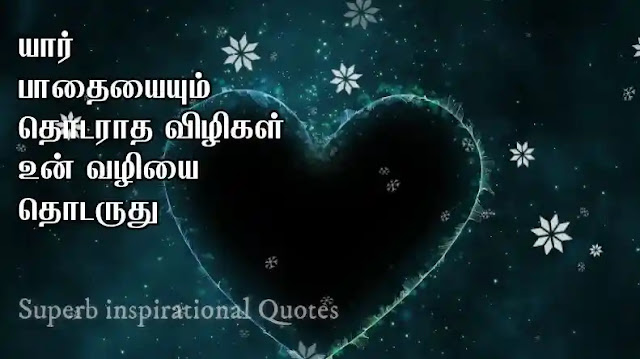 One sided love quotes in Tamil24