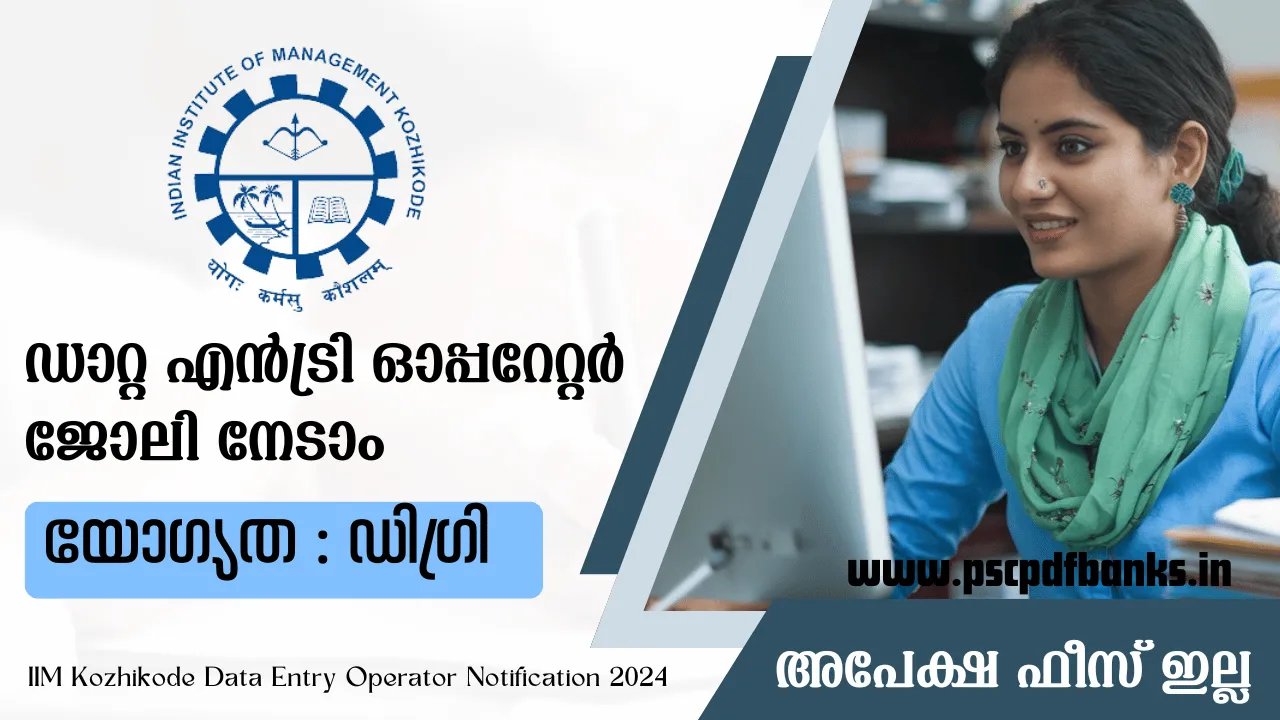 IIM Kozhikode Data Entry Operator Notification 2024 - Data Entry Operator Job In Kerala IIM Kozhikode Data Entry Operator Notification 2024 ;This image shiw Indian Institute of Management Kozhikode (IIMK) is inviting online applications for Data Entry Operator.Give the Qualification details is degree and Indian Institute of Management Kozhikode logo is added. We give the image of a Data Entry Operator working in an office.