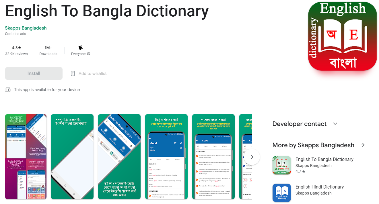 English To Bangla Dictionary