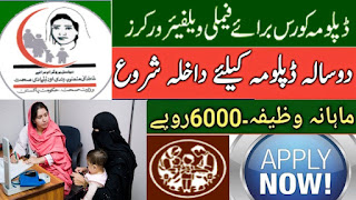 Family Welfare Workers Diploma with Monthly Stipend in Punjab