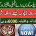 Family Welfare Workers Diploma with Monthly Stipend in Punjab