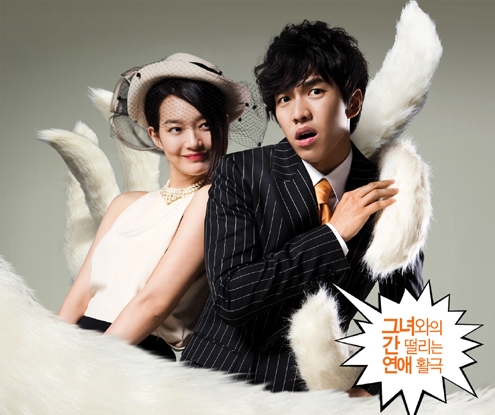 Drama Korea My Girlfriend Is A Gumiho Subtitle Indonesia