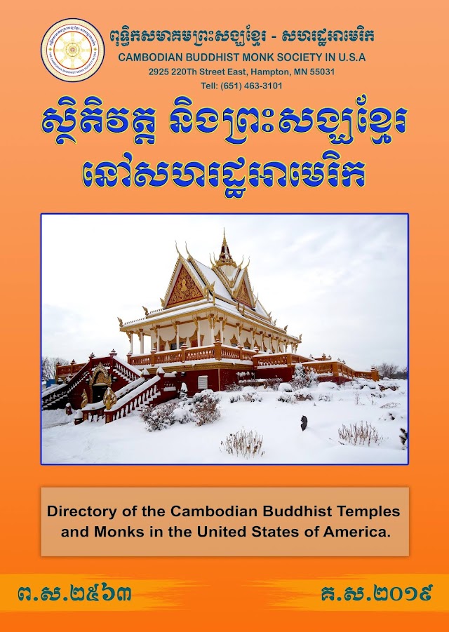 Cambodian Buddhist Temples directory in the US