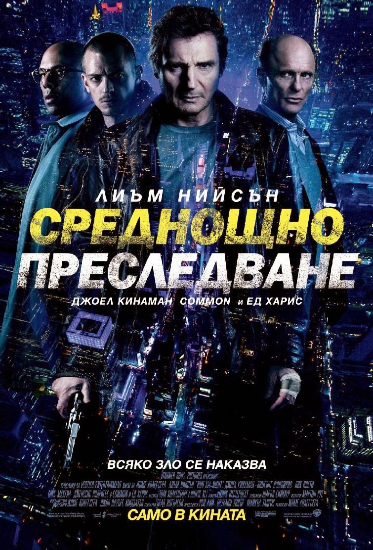 Bulgaria, Run all night (2015)