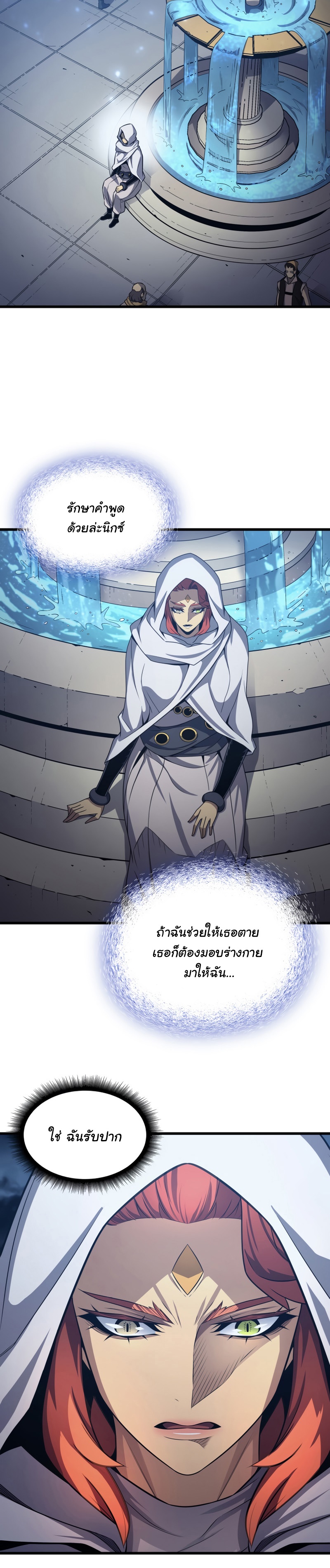 The Great Mage Returns After 4000 Years ตอนที่ 148