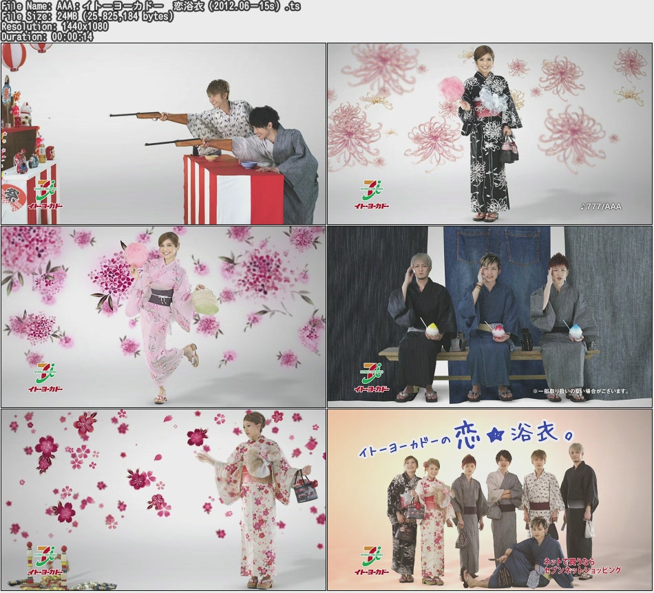 Tvcm Cut a イトーヨーカドー 恋浴衣 12 06 15s Tvcm Cut a イトーヨーカドー 恋浴衣 12 06 15s