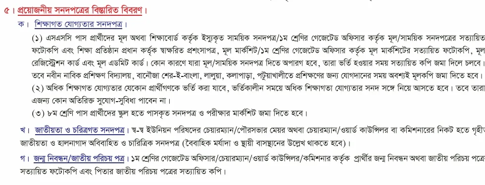 Bangladesh Navy Job Circular Batch A-2024