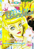 27828858 อ่านการ์ตูนออนไลน์ Princess เล่ม 77