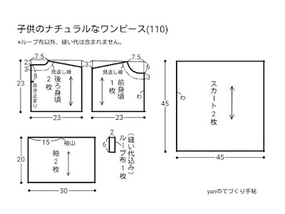 [無料ダウンロード！ √] 140 ワンピース 型紙 無料 179058-子供服 ワンピース 型紙 無料 140