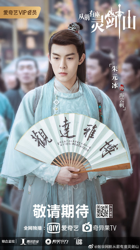 Once Upon a Time in Lingjian Mountain / Once Upon A Time There Was A Spirit Blade Mountain China Web Drama