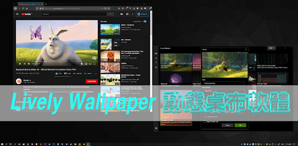 Lively Wallpaper 動態桌布軟體
