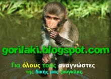 http://gorilaki.blogspot.com/
