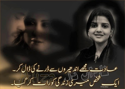 Urdu Shayri Images
