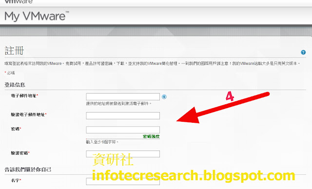 圖_如何註冊及下載vmware相關免費(free)軟體_2