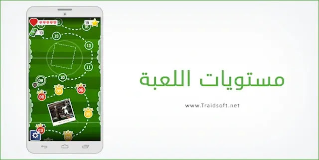 لعبة سكور هيرو التحديث الأخير كامل