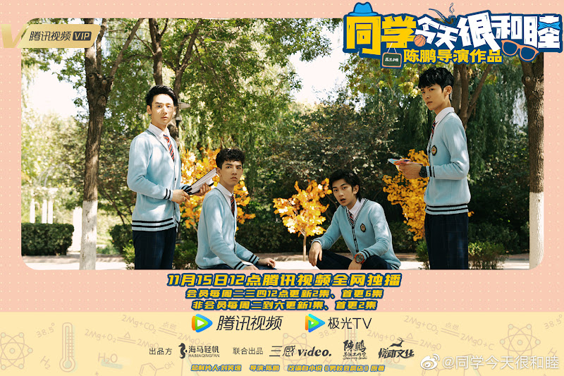 Tong Xue Jin Tian Ye Hen He Mu China Web Drama