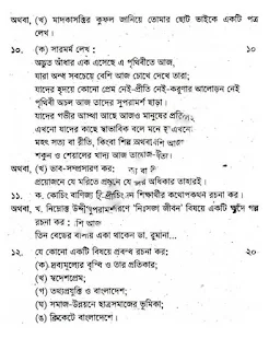 এইচ এস সি বাংলা ২য় পত্র সাজেশন ২০২০ | Hsc Bangla 2nd Paper Suggetion 2020  