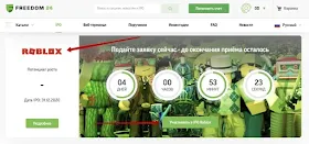 Как подать заявку на IPO через Freedom Finance 4