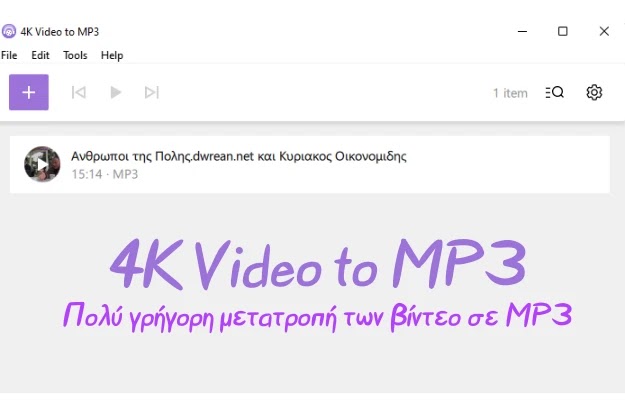 College Oh dear Twinkle 4K Video to MP3 - Βγάλε τον ήχο από οποιοδήποτε βίντεο