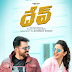 Dev Telugu Movie New Poster 