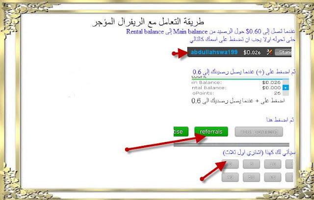 كيفية ربح الآف الدولارات من Neobux + اثبات دفع بأكثر من 5000$