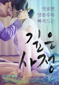 Korean Movie Deep Story (2017) Terbaru Terpopuler