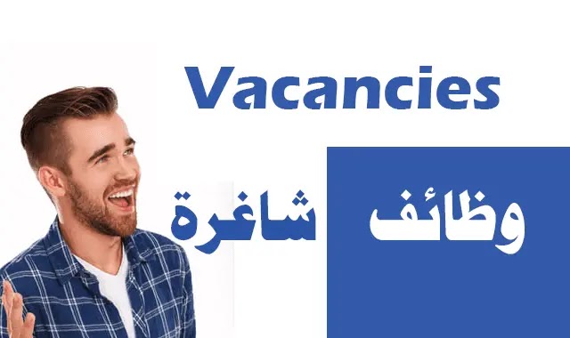 Vacancies in the UAE