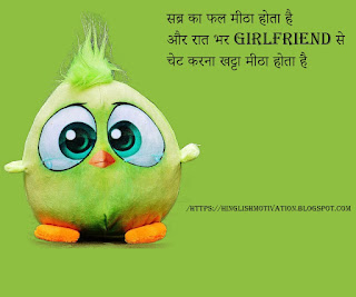 Good night  funny messages in Hindi / Good night whatsapp images / Hindi good night quotes