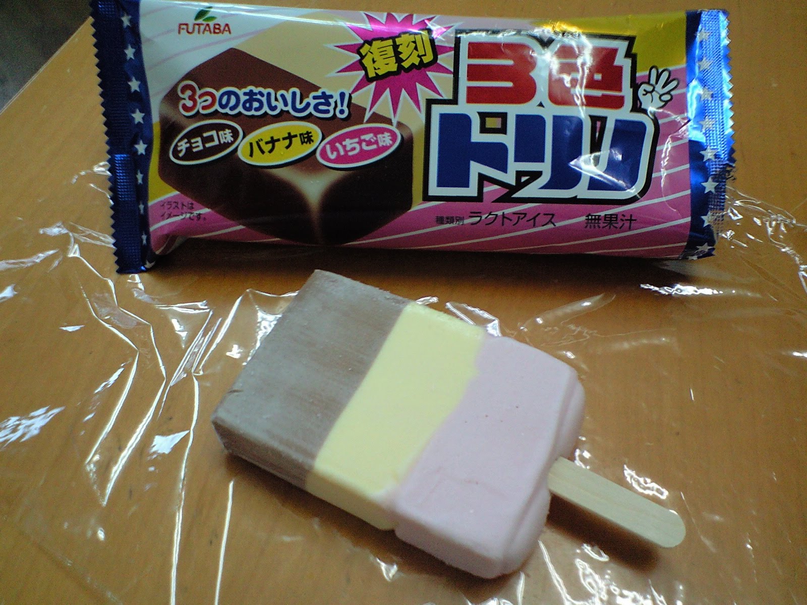 マトマッテルくん 画像 そういえば このアイスってなんで消えたの W もう一回食べたい