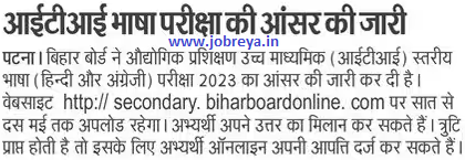 BSEB Bihar Board ITI Language Exam Answer Key released notification pdf latest news update 2023 in hindi