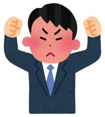 怒っている男性会社員会社員のイラスト かわいいフリー素材集 いらすとや