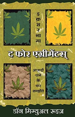 The Four Agreements Hindi Book Pdf Download