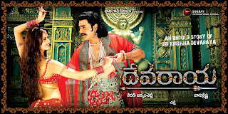 Devaraya Movie Wallpapers Srikanth Meenakshi Dikshit Vidisha