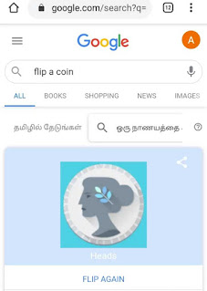 Cool tricks on google (ஆச்சர்யமான கூகுள் சேவைகள்)