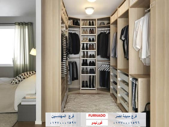  دولاب دريسنج روم  - دريسنج روم        dressing room   -  غرف دريسنج روم      تصميم دريسنج روم – دولاب دريسنج روم  - اشكال دريسنج روم       احدث دريسنج روم  - افضل دريسنج روم  -  صور دريسنج روم     شركات دريسنج روم – اسعار الدريسنج روم – سعر متر الدريسنج     غرف ملابس – غرف دريسنج – الدريسنج روم