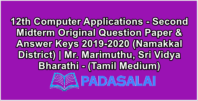 12th Computer Applications - Second Midterm Original Question Paper & Answer Keys 2019-2020 (Namakkal District) | Mr. Marimuthu, Sri Vidya Bharathi - (Tamil Medium)